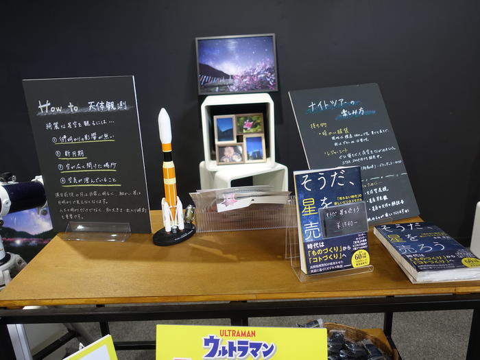 日本一星空が美しい長野県阿智村で星空ツアーを体験!