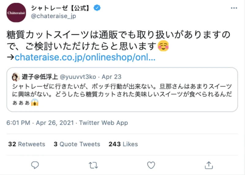 山梨発の洋菓子店「シャトレーゼ」コロナ禍でも最高益を達成した3つの理由