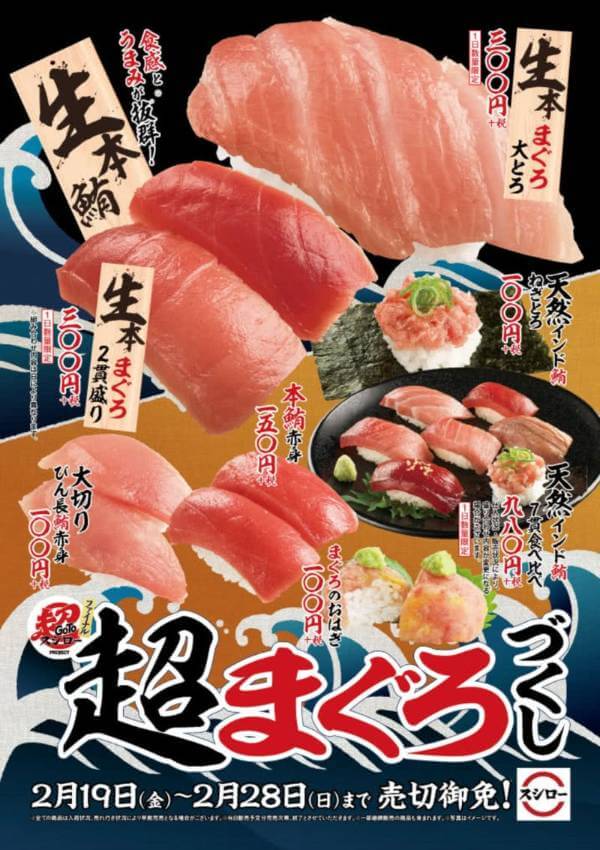 くら寿司、スシロー…回転ずし店が好調を続けるワケ:鬼滅コラボやデリバリー対応が奏功