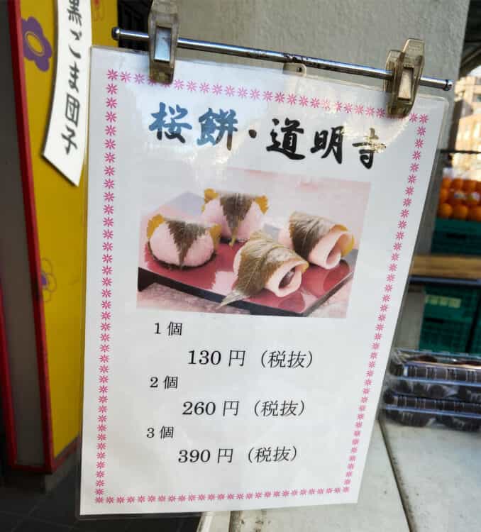 もちもち食感が格別の生地!八王子の人気店『もち八』の絶品和菓子