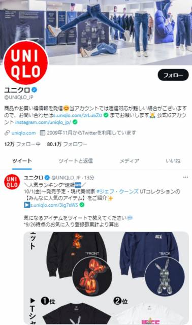 ユニクロ3Qで増収増益、国内外で好調な業績 その販売戦略とは?