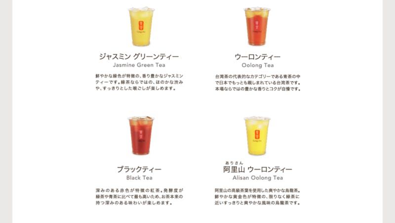 ゴンチャ、タピオカブームが去っても出店続けるワケ 7月16日に国内100店舗達成
