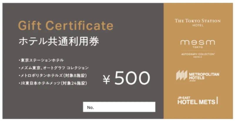 ワクチン接種済証提示で「ホテル共通利用券」プレゼント、接種の加速化とホテル利用増加につながるか