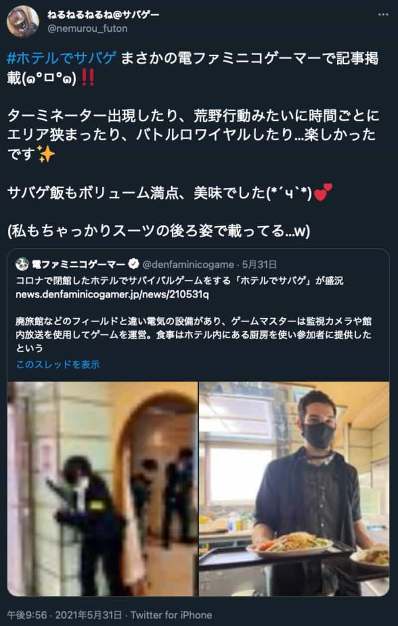 閉館したホテルで「サバゲー」イベント、廃業施設・空室活用の新事例