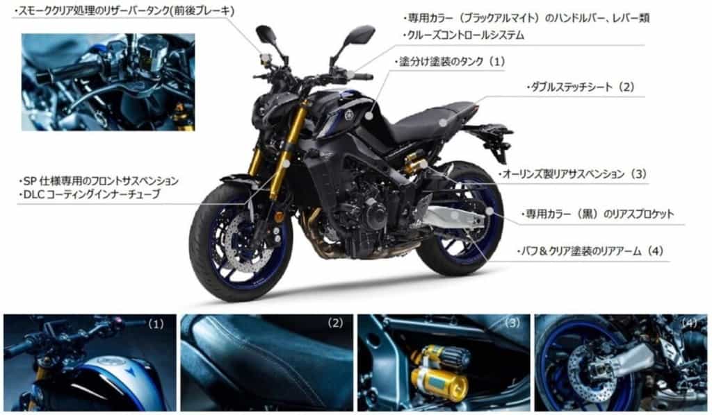 【ヤマハ】エンジン、フレームが刷新されたMT-09/SPが今夏デビュー!価格は110万円から