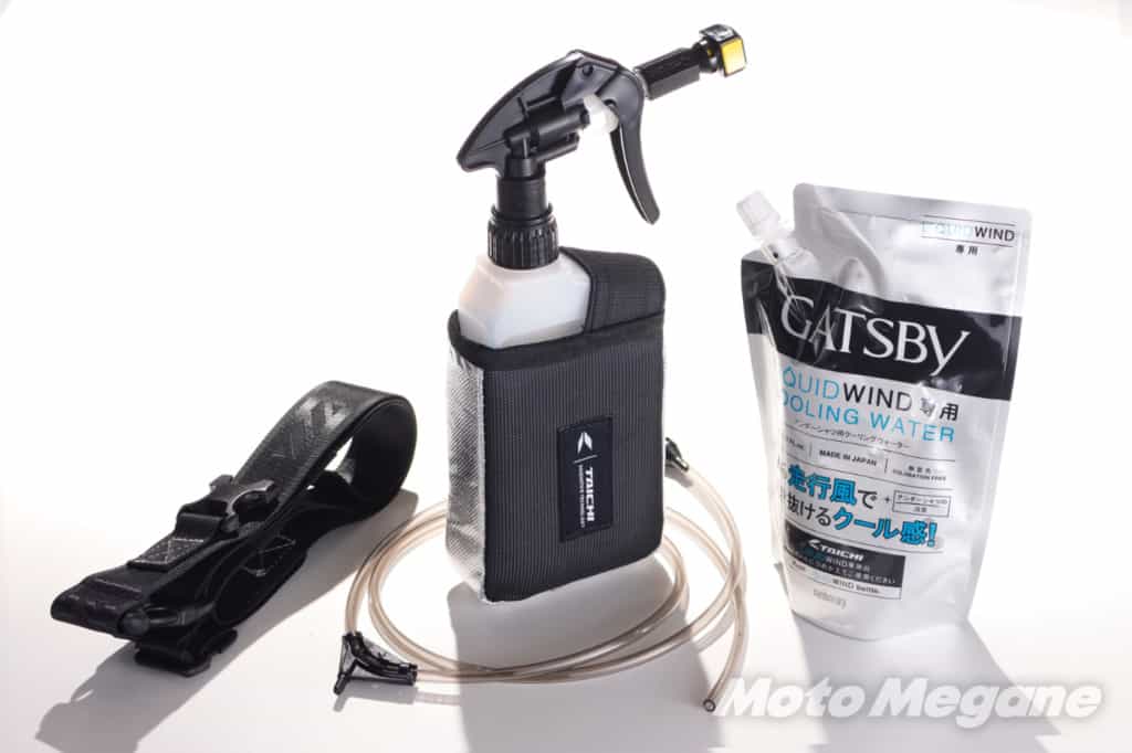 メントールの冷却水でキューーンと強制冷却!RS TAICHIのLIQUIDWIND(リキッドウインド)は異次元の爽快感が癖になる【ライダー涼感用品3選】
